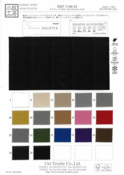 KKF1166-52 塔丝隆斜纹宽幅