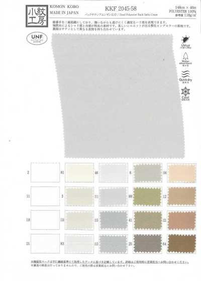 KKF2045-58 缎背阿姆任皱纹布宽幅