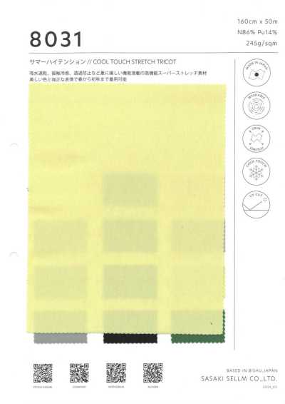 8031 夏季高张力凉感弹力针织面料