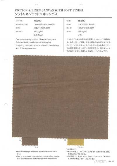 45300 柔软麻棉帆布