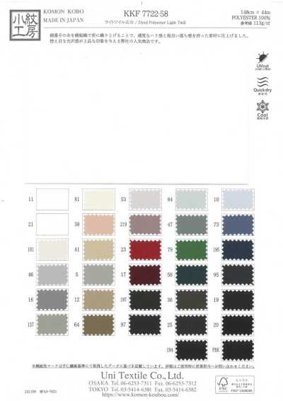 KKF7722-58 轻薄斜纹宽幅