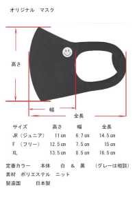 MASK-PRINT 3D口罩&lt;特别定做印刷&gt;[产品加工/缝纫/二次加工] Okura商事 更多图片