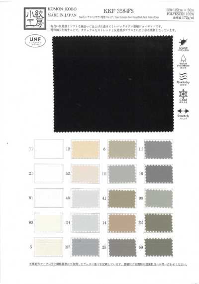 KKF3584FS New维纳斯缎背梨面织弹力