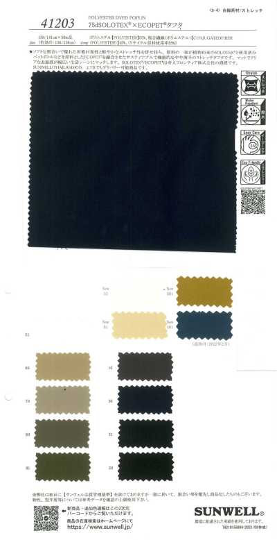 41203 75d SOLOTEX® ECOPET® 塔夫