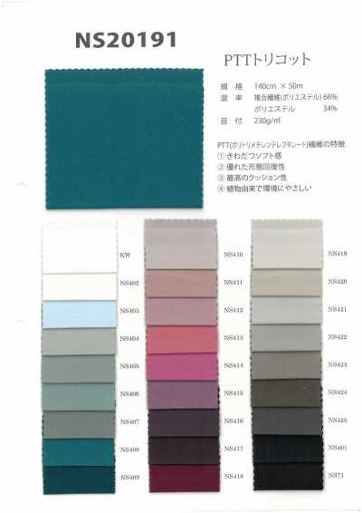 NS20191 PTT特里克经编