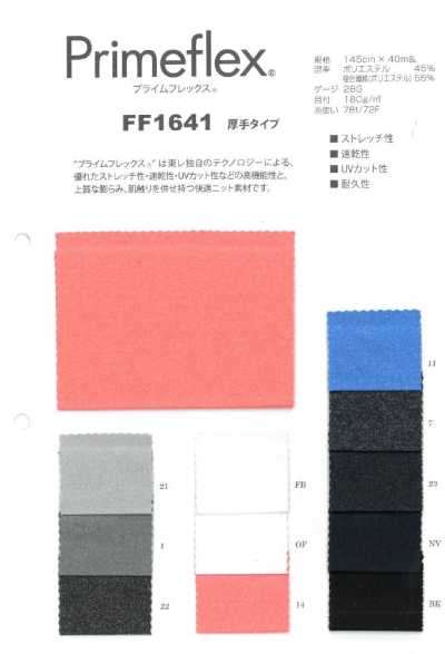 FF1641 Primeflex 厚款型