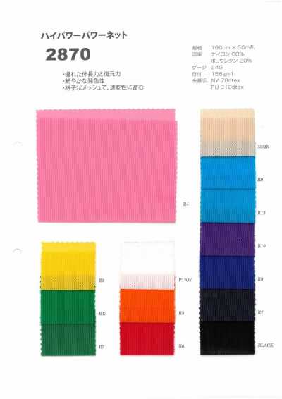 2870 高功率电源网