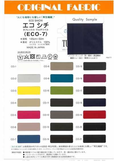 ECO-7 环保西奇<塔弗莱克斯·多功能斜纹>