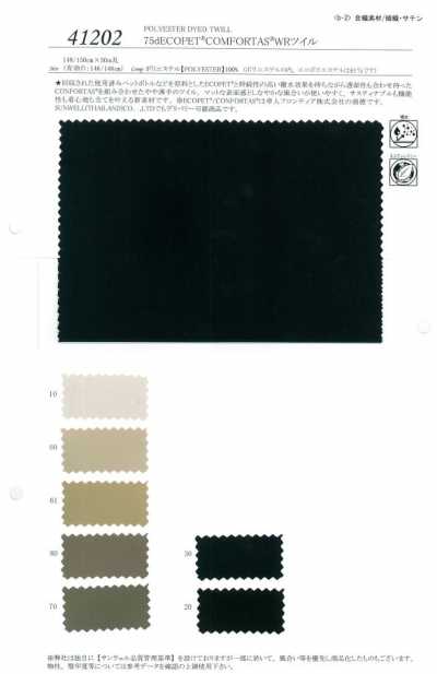 41202 75dECOPET®COMFORTAS®WR斜纹