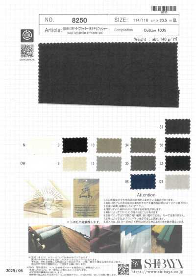 8250 SUNNY DRY 高密度平织 日本"天日干"加工 水洗加工