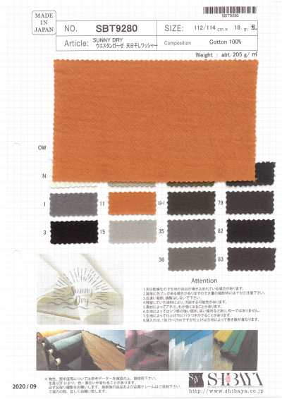 SBT9280 SUNNY DRY 西部纱布 日本“天日干”加工水洗加工