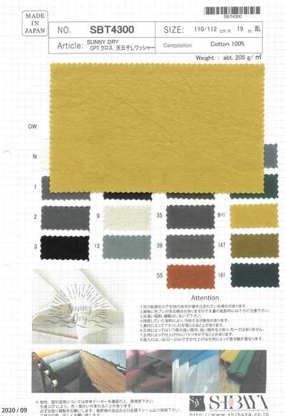 SBT4300 SUNNY DRY CPT面料 日本"天日干"加工水洗加工
