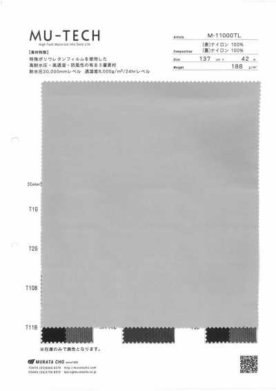 M-11000TL 高功能三层尼龙起绒