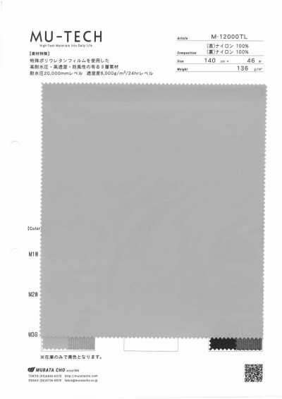 M-12000TL 高性能三层尼龙