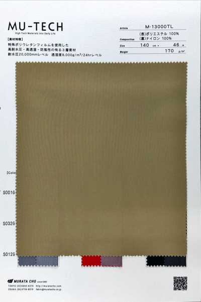 M-13000TL 高功能三层聚酯纤维针织
