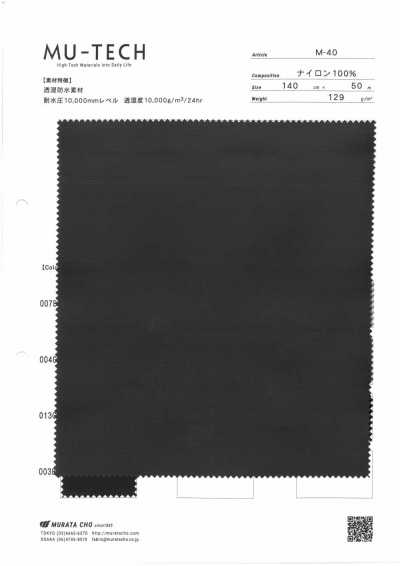 M-40 高功能三层尼龙迷你Ripstop格子布