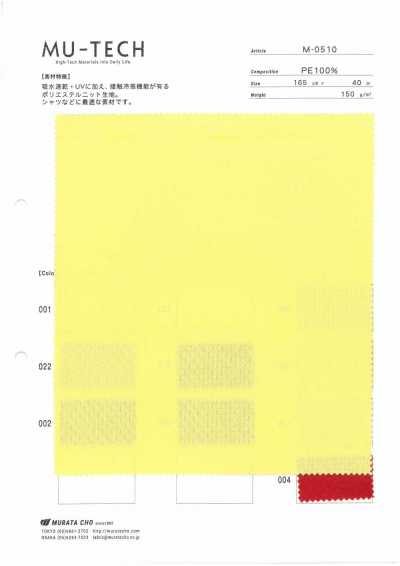 M-0510 接触凉感网布