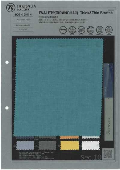 106-13414 EVALET® thick and thin弹力