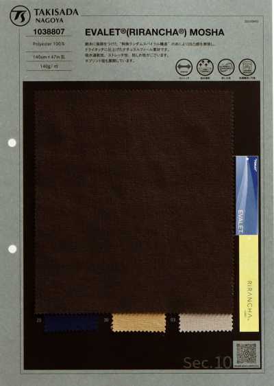 EVALET & reg; Hopsack (摩卡)