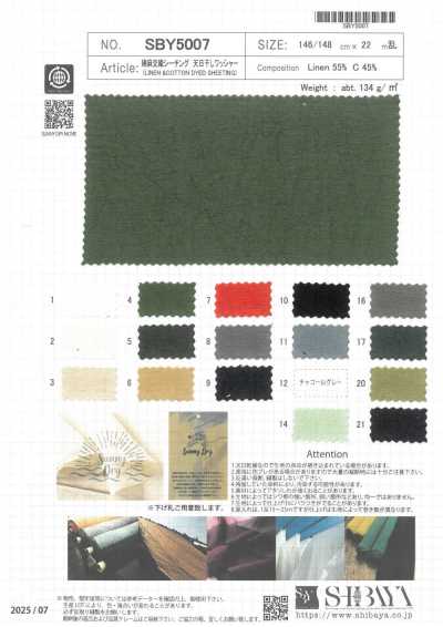 SBY5007 SUNNY DRY 棉麻交织坯布 日本"天日干"加工水洗加工