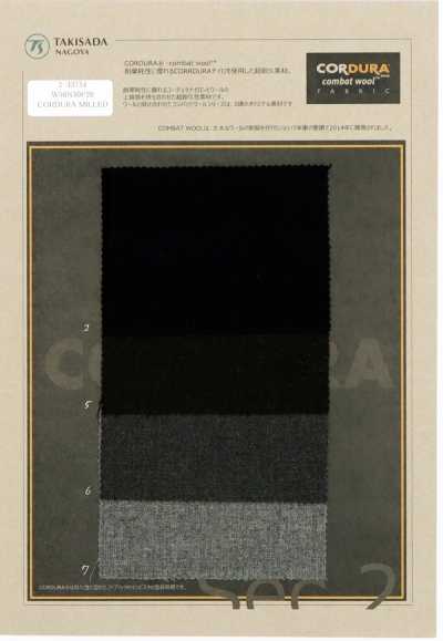 CORDURA COMBATWOOL萨克森
