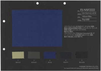 FJ-NSF2222 再生尼龙塔夫