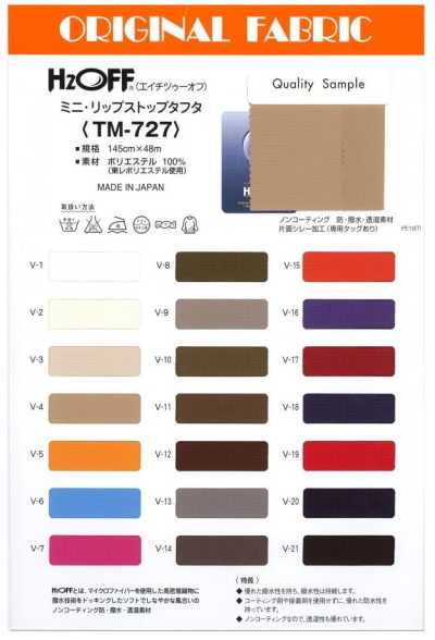 TM727 TM-727 H2OFF 迷你Ripstop格子布塔夫