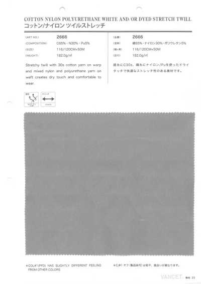 2666 棉尼龙斜纹弹力