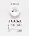 LK-1360 酪蛋白树脂制 2孔半光泽纽扣
