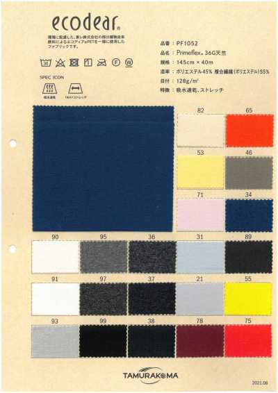 PF1052 ecodear® 使用 Primeflex® 36G 天竺平针织物