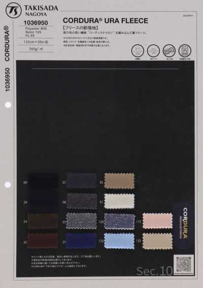 1036950 CORDURA绒布