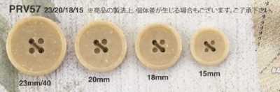PRV57 生物基尿素纽扣