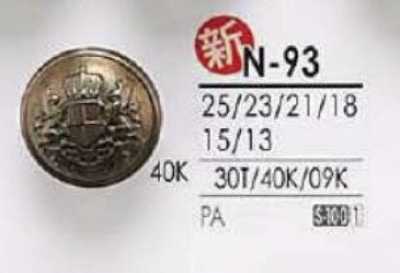 N93 尼龙制 角有柄纽扣