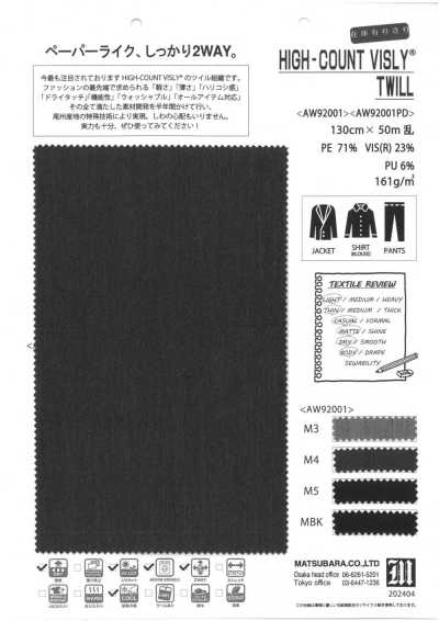 AW92001PD 多功能弹力斜纹