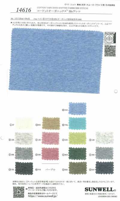 14616 Codot Organics® 30s罗纹抽针针织
