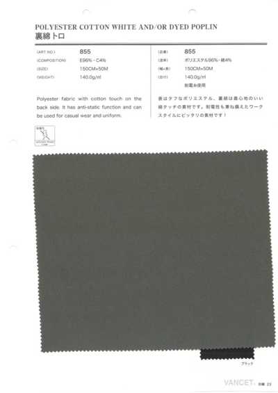 855 背面棉托罗