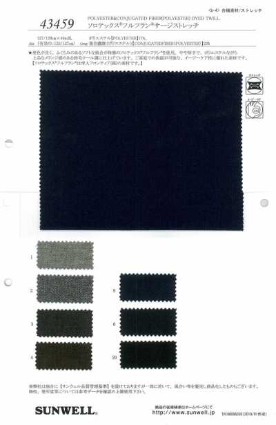 43459 索罗泰克斯®富鲁弗兰®哔叽弹力
