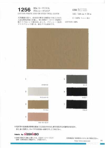 1256 30支 精梳斜纹 光泽挺括