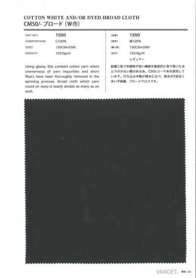 1550 CM50/-平纹布