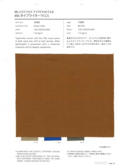 1590 Supima 60支高密度平织布