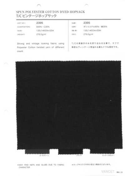2395 TC复古蜂巢布