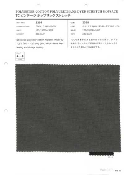 2398 TC复古霍普萨克弹力