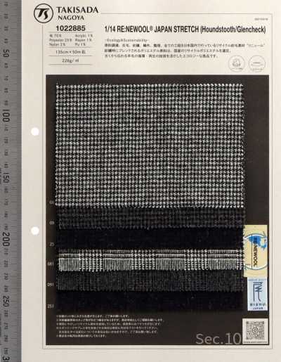 1022885 RE:NEWOOL® JAPAN 弹力法兰绒平格纹系列