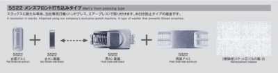 5522 腰围调节器 舒适感 男士前打入式