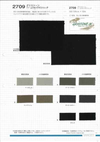 2709 Greystone 7/-不匀葛城厚斜纹布弹力 染料颜料染色
