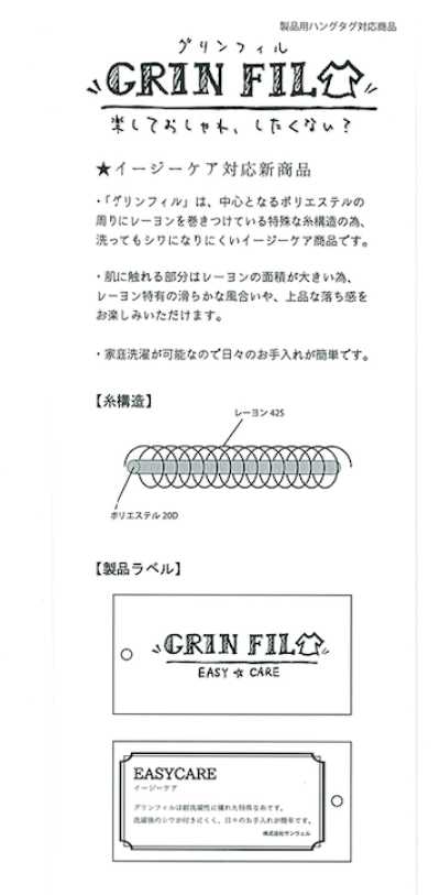 26205 [OUTLET] GrinFil斜纹格伦格纹[面料] SUNWELL 更多图片