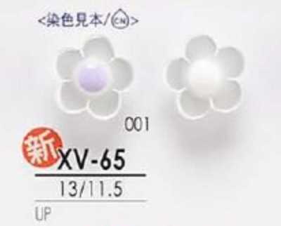 XV65 染色用 有光泽 花形角足纽扣