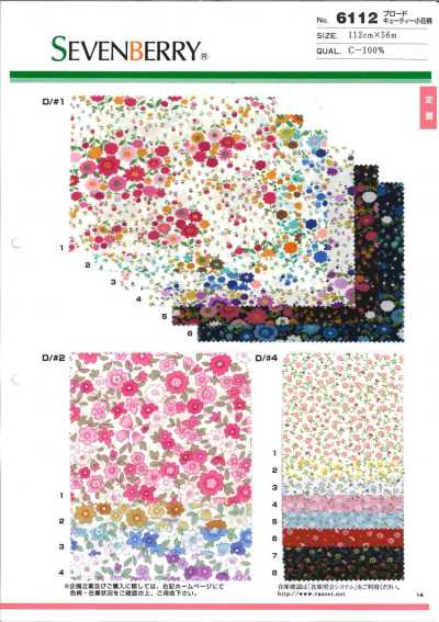 6112 SEVENBERRY® 平纹布 可爱小花图案