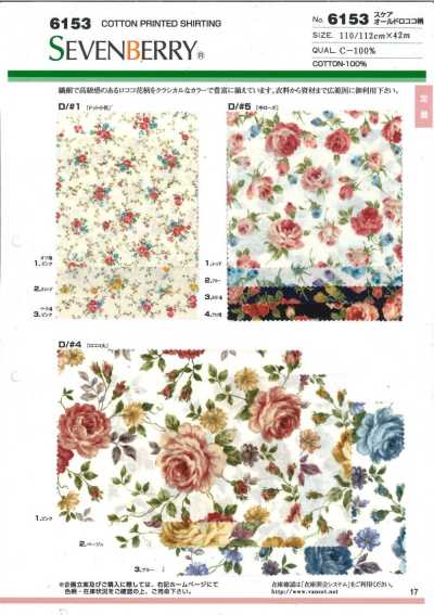 6153 SEVENBERRY® 平纹布 古典洛可可花纹