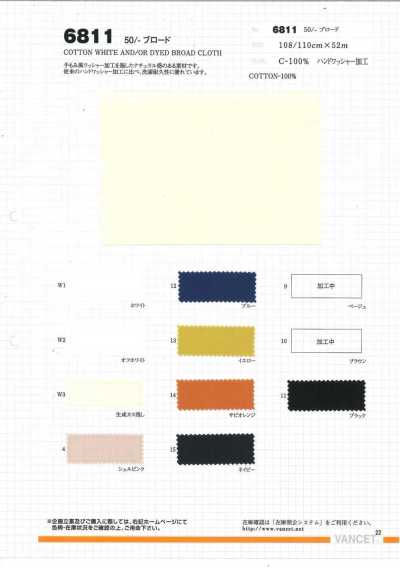 6811 50/- 平纹布 手工水洗加工
